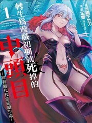 纸上迷宫 漫画改编在线观看封面