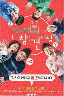 灶台边的旅行 综艺在线观看封面