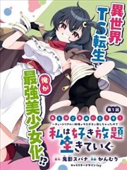 旧书店的午后 漫画改编在线观看封面